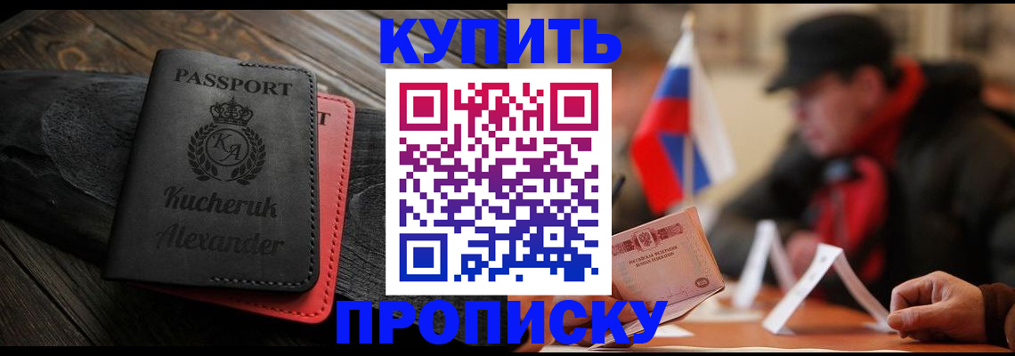 временная регистрация купить в Сортавале