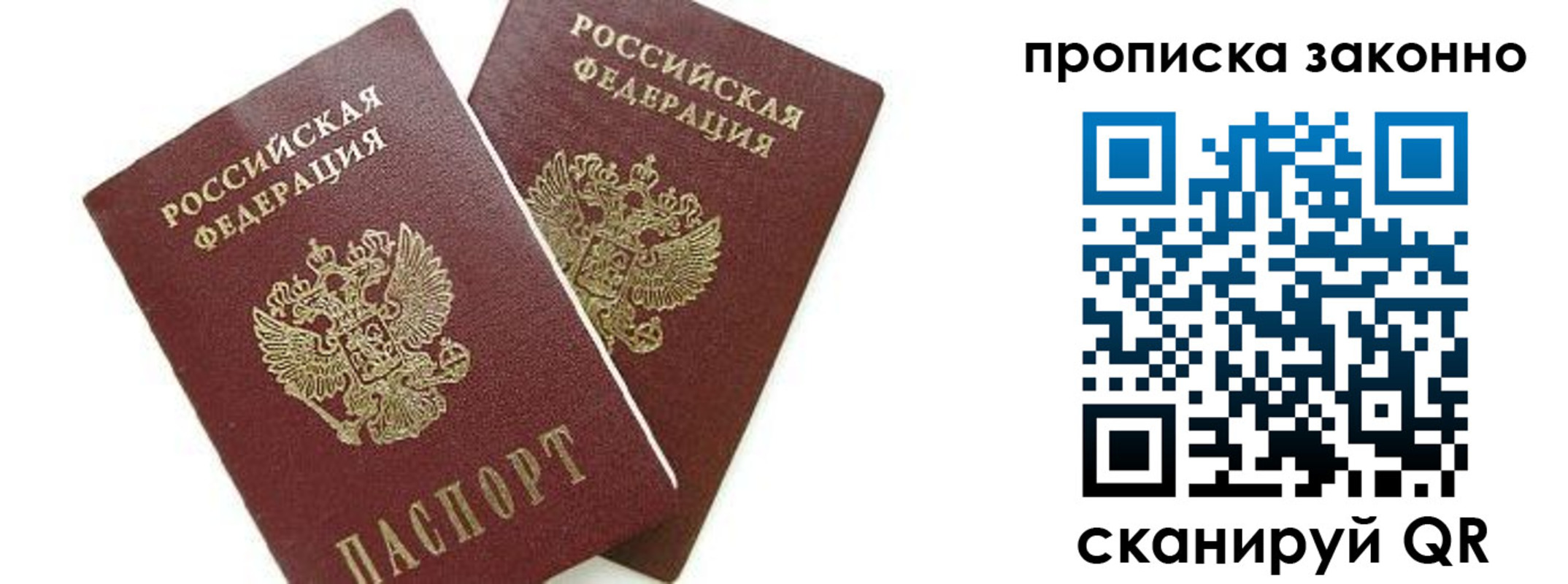 прописка для военкомата в Сортавале