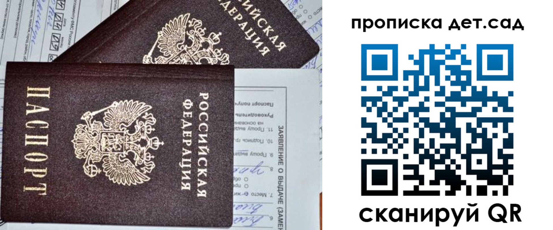 прописка регистрация в Сортавале