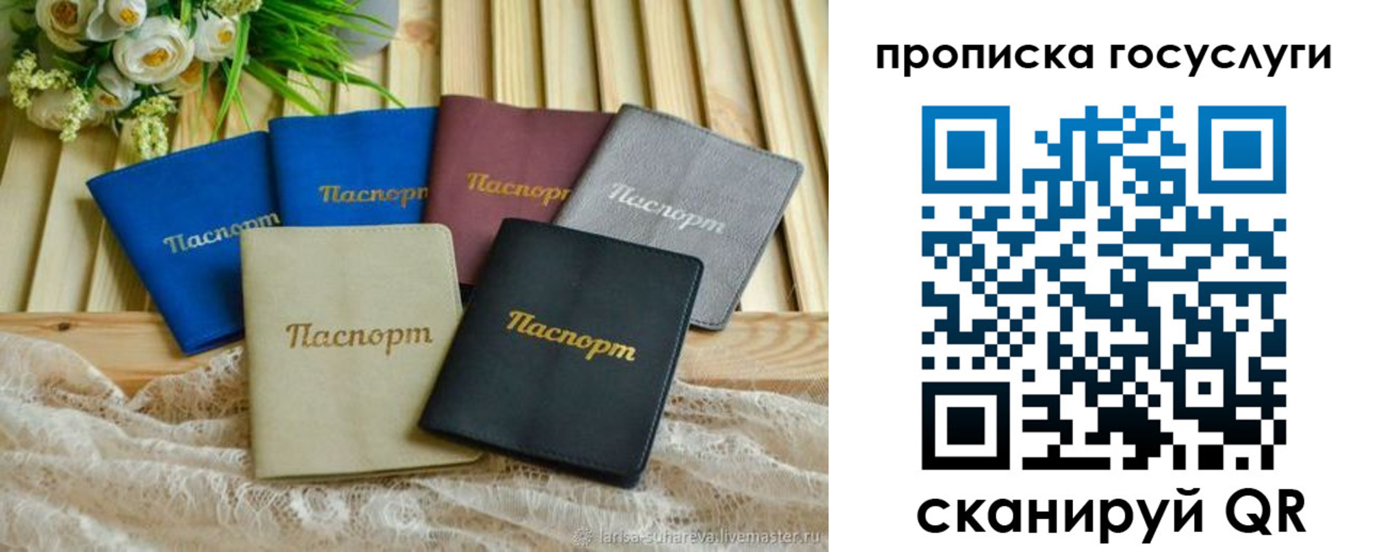 регистрация в Сортавале