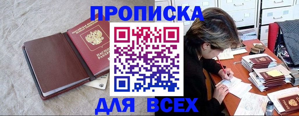 прописка поиск в Сортавале