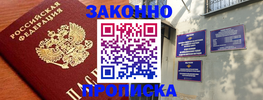 прописка иностранных граждан в Сортавале